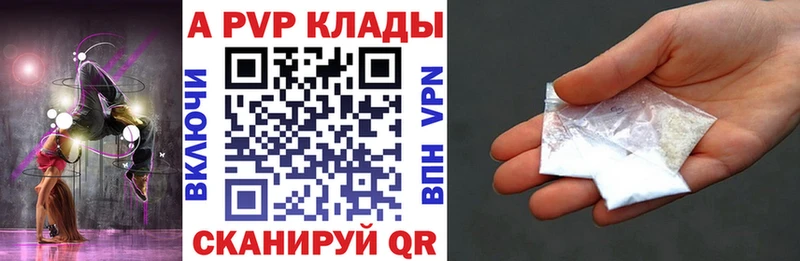 А ПВП Crystall  Купить  Калининск 