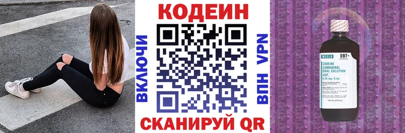 Купить закладки  Калининск  Кодеин Purple Drank 