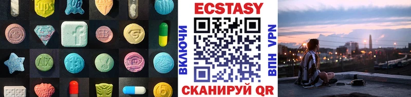Экстази 280 MDMA  Купить закладки  Калининск 
