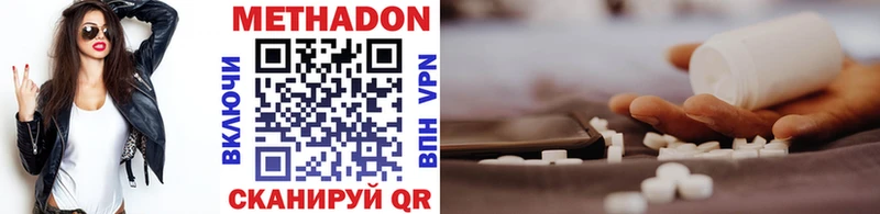 Метадон VHQ  Купить закладки  Калининск 